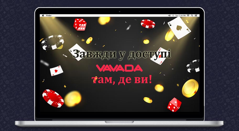 Дзеркало сайту казино Vavada для обходу блокувань